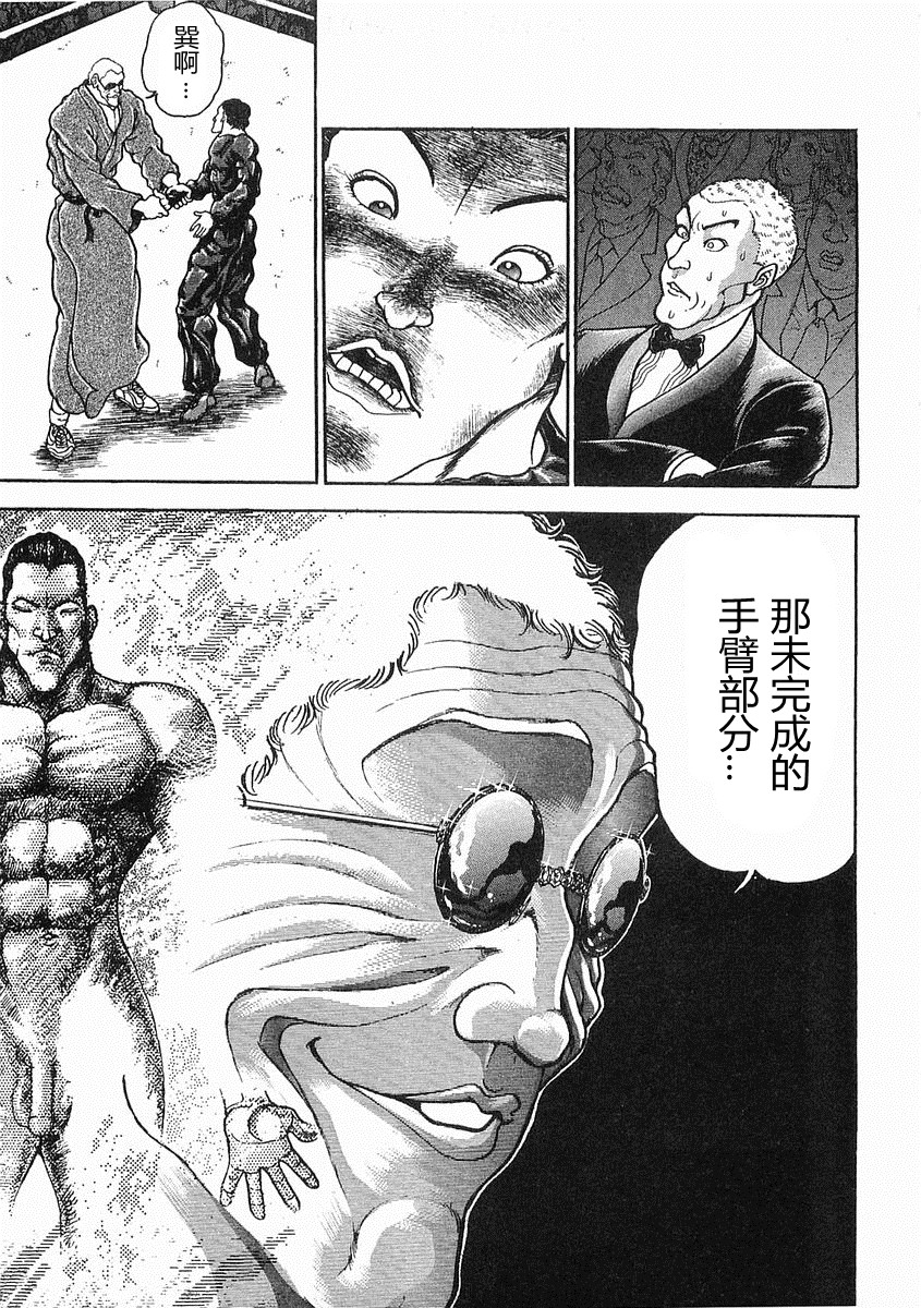 第38-57话6