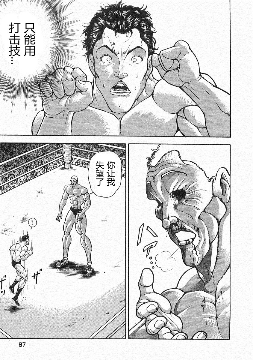 第38-57话86