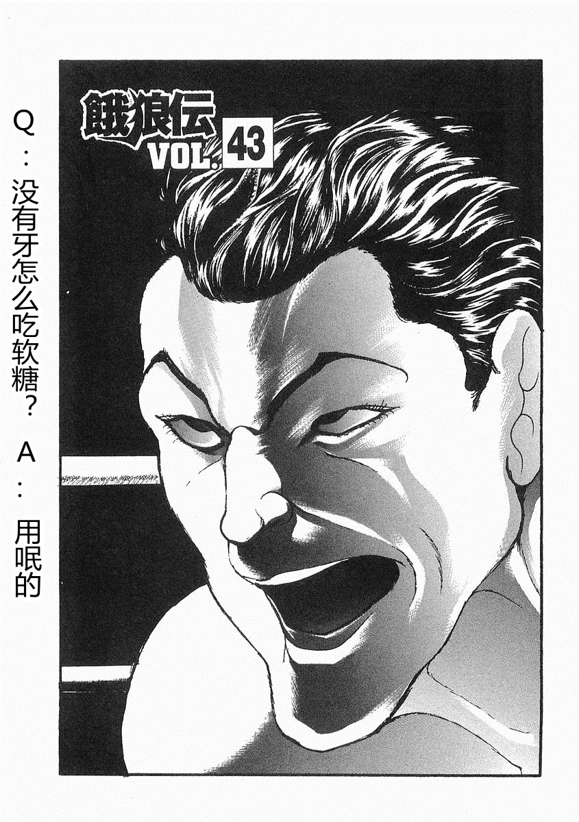 第38-57话95