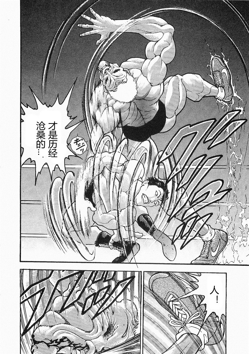 第38-57话98