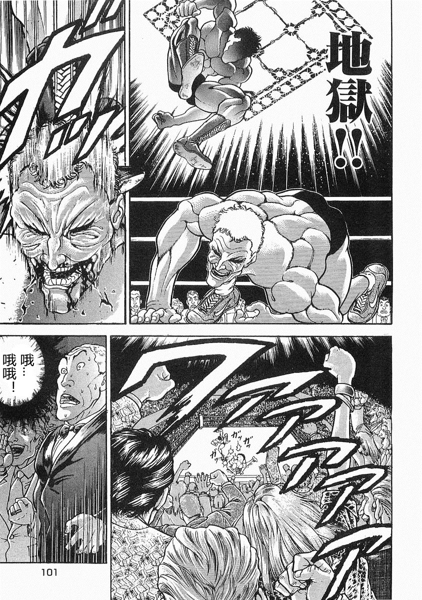 第38-57话99