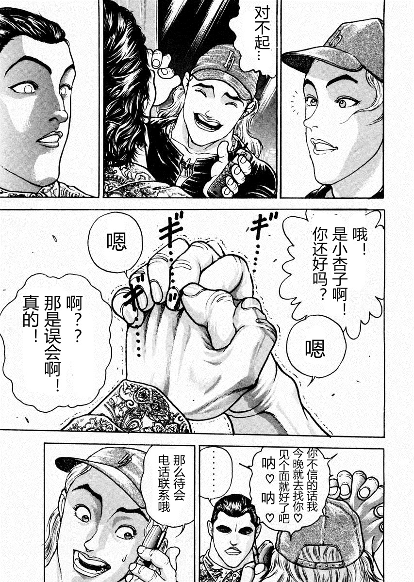 第59话13