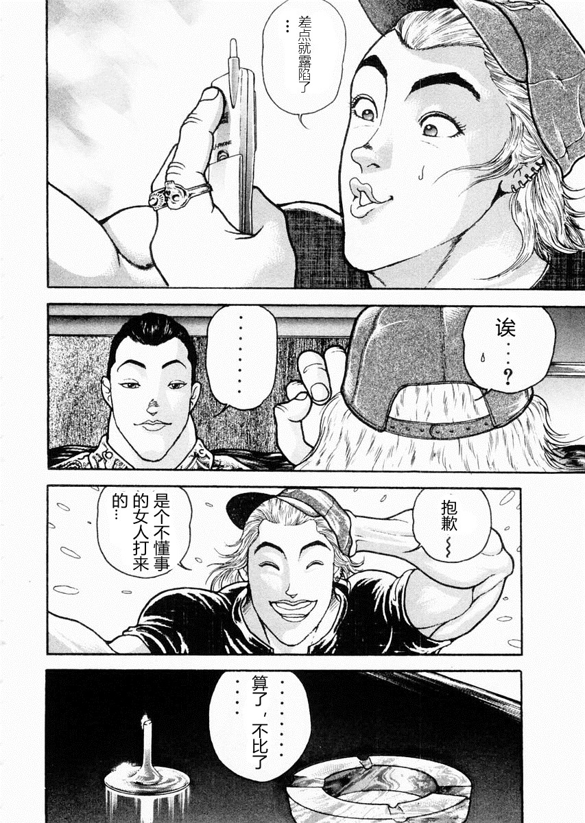 第59话14