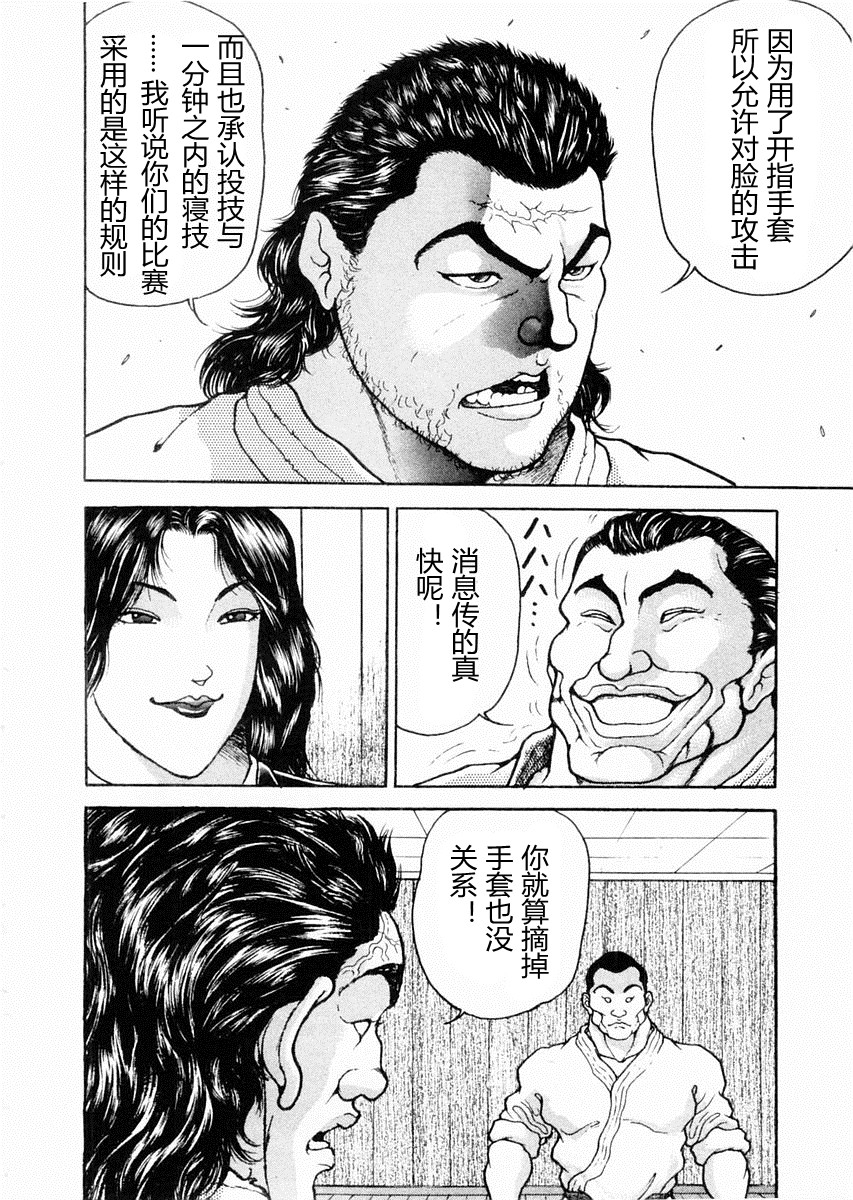 第59话2
