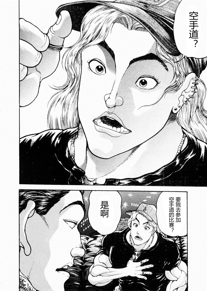 第59话4