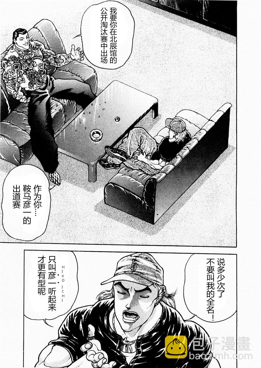 第59话5