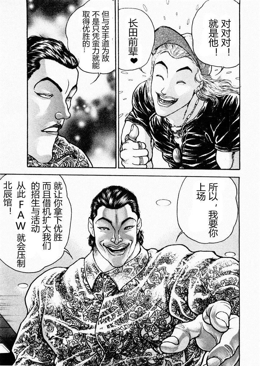第59话7
