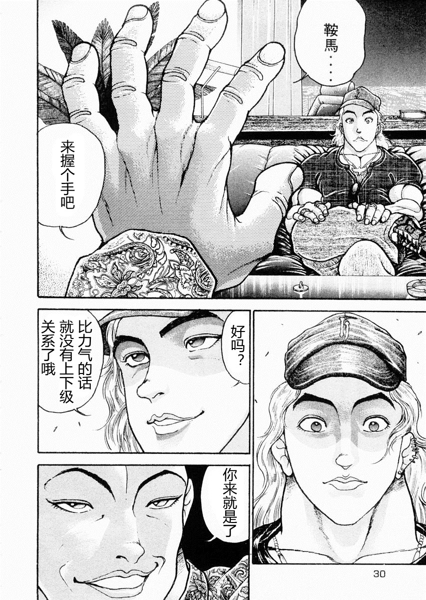 第59话8