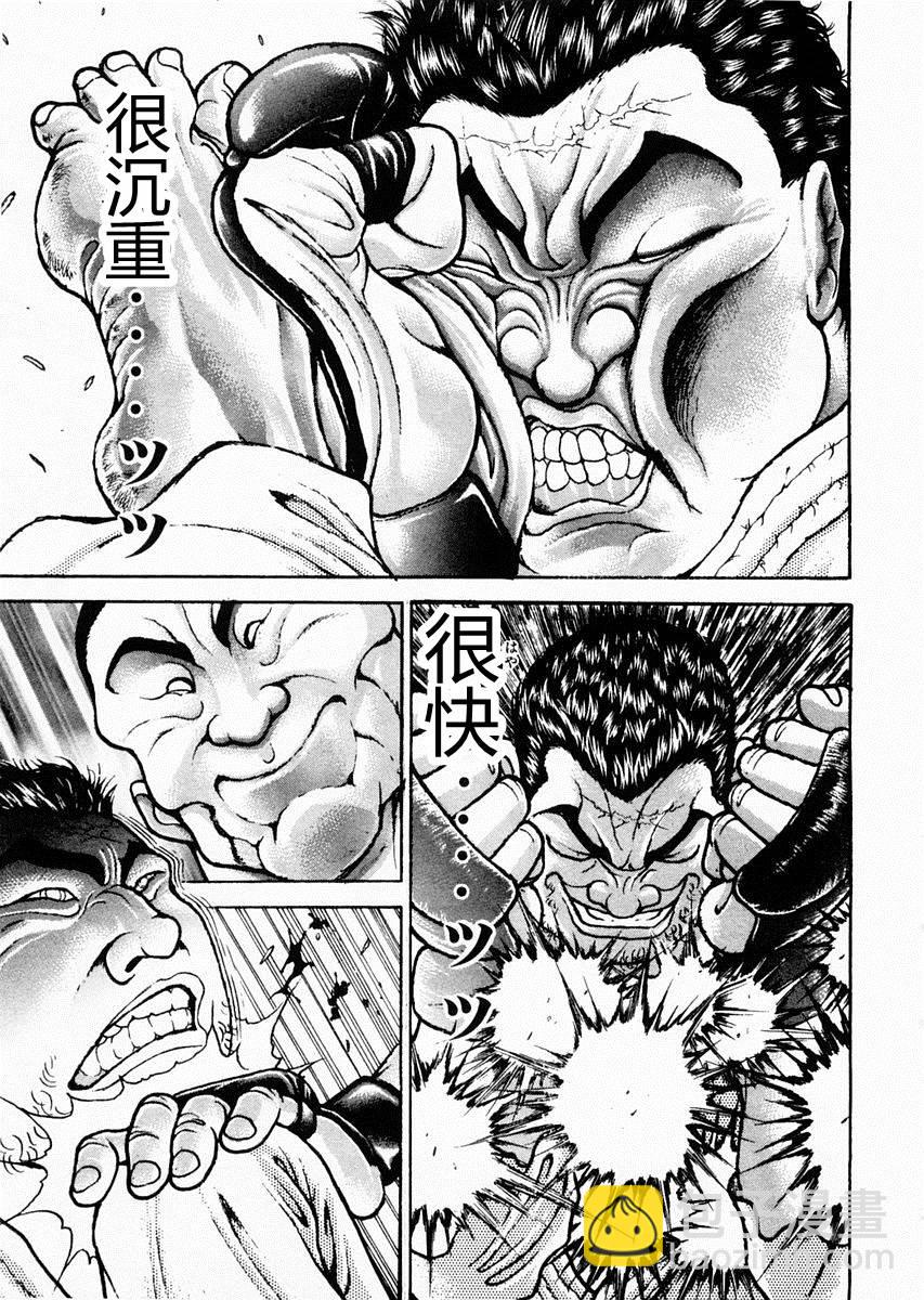 第60话6