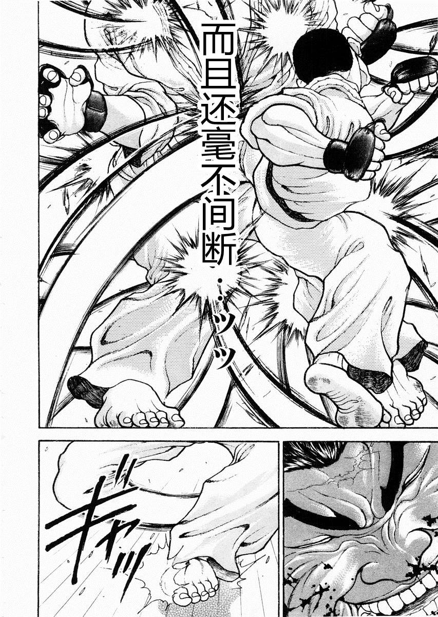 第60话7