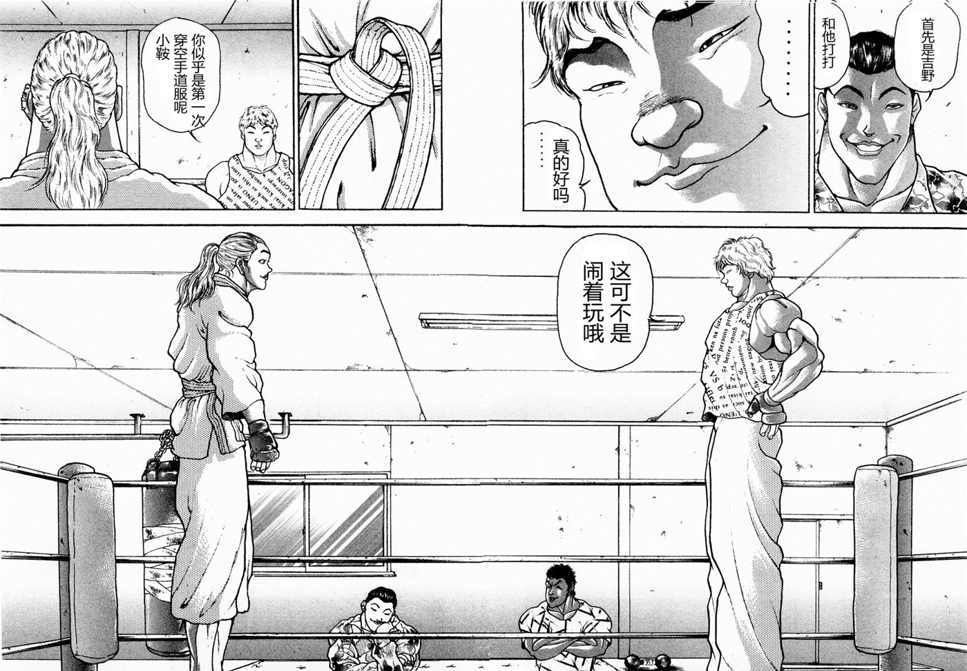 第61话10