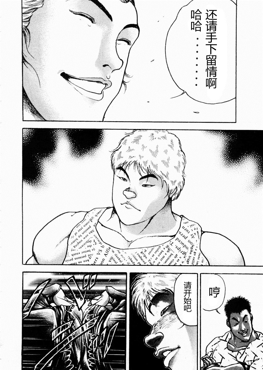 第61话11