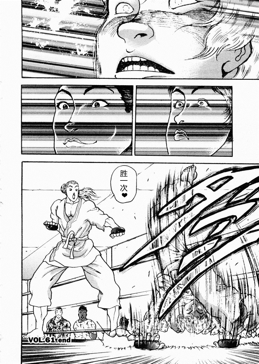 第61话14
