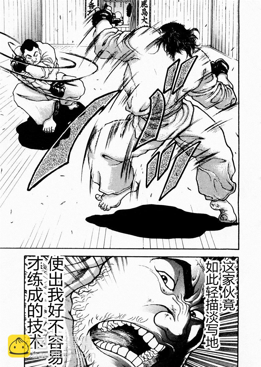第61话4