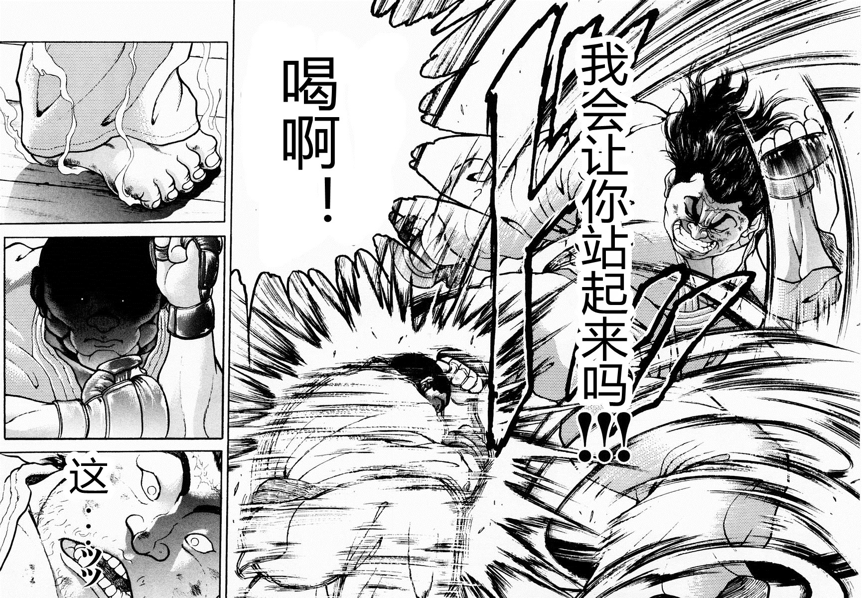 第61话5