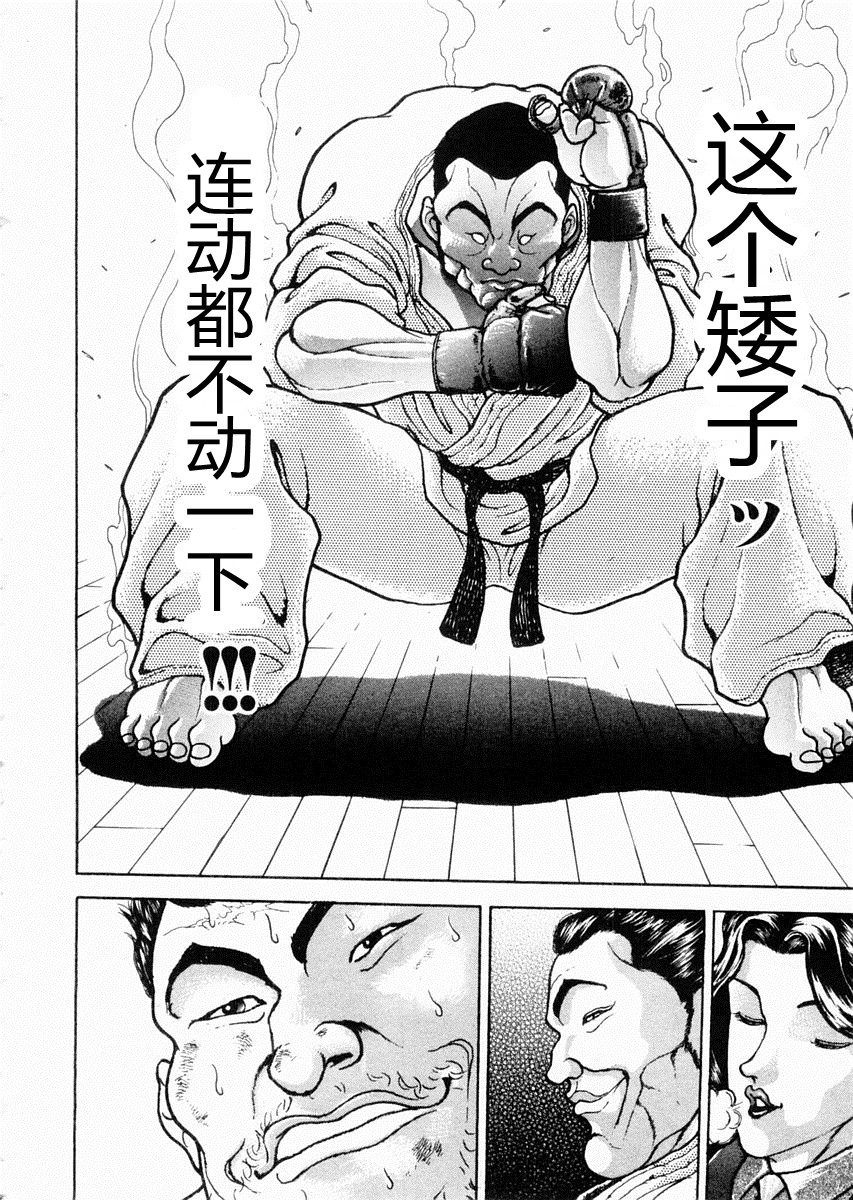 第61话6