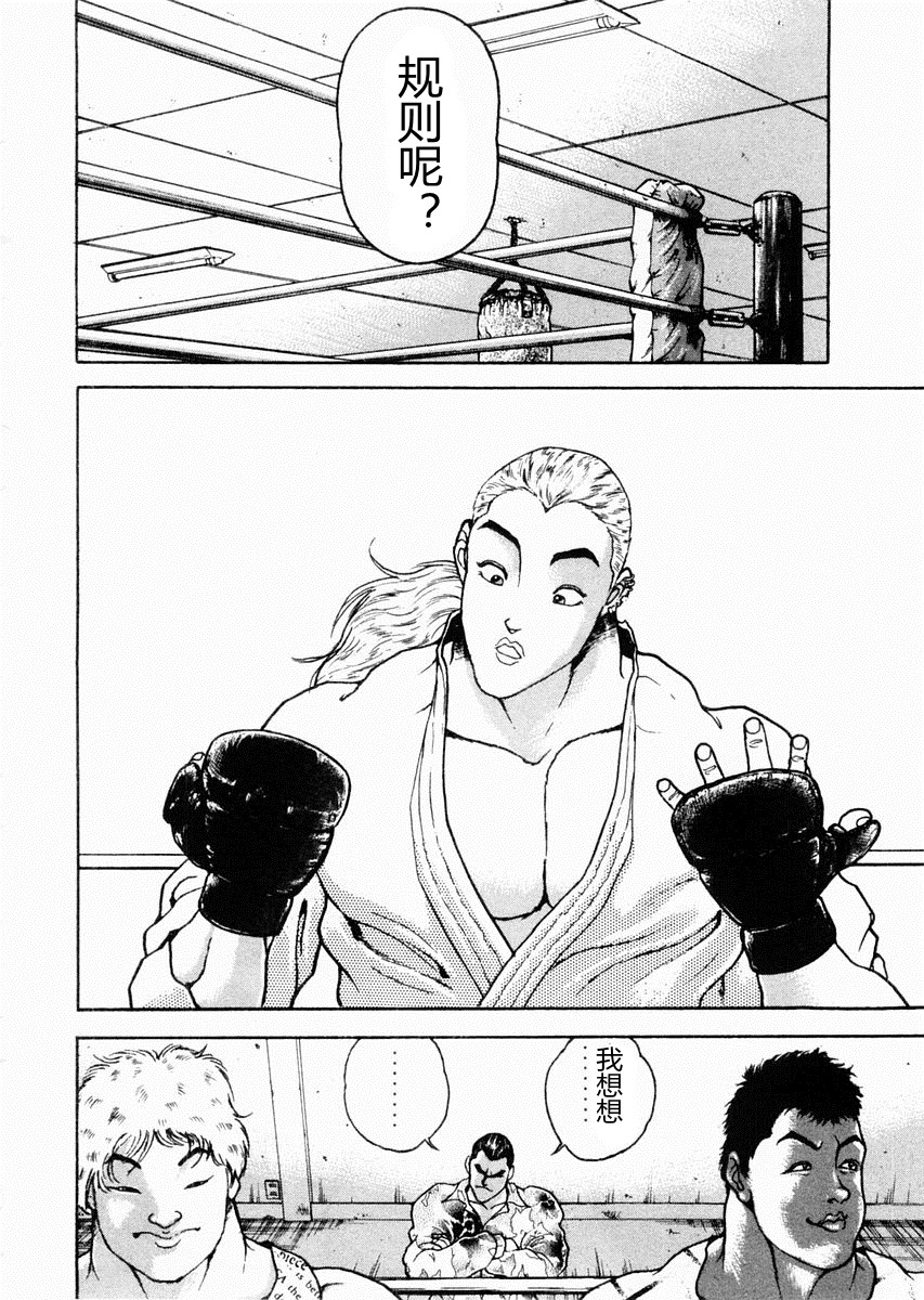 第61话8