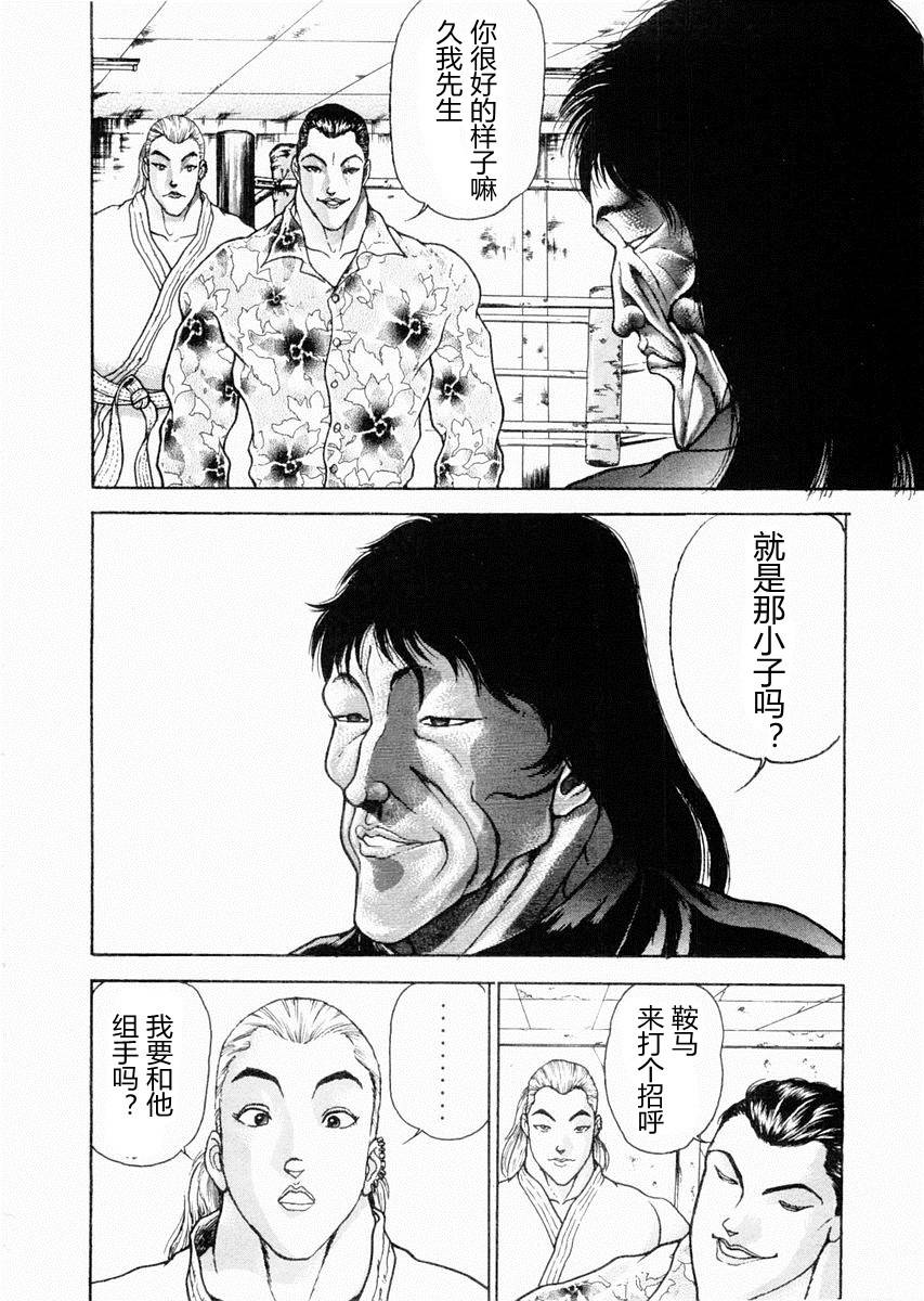 第64话3
