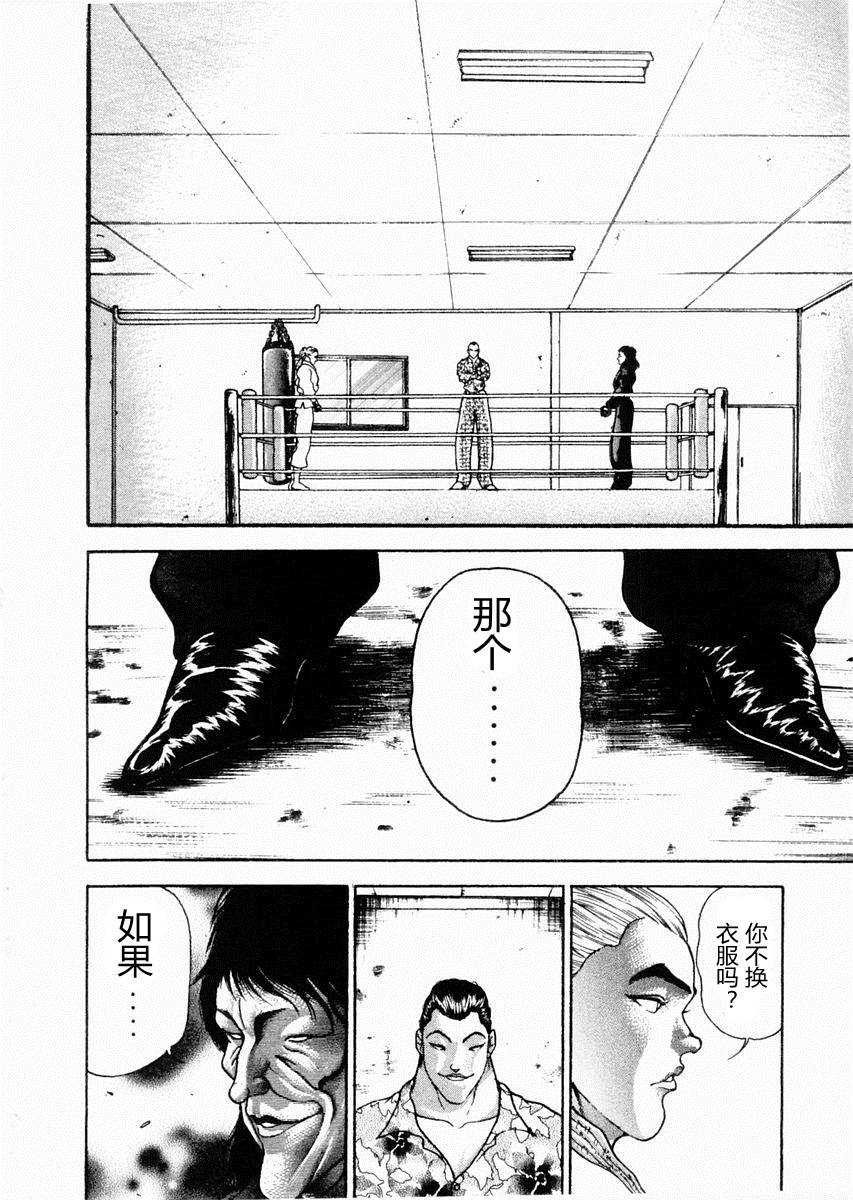 第64话5