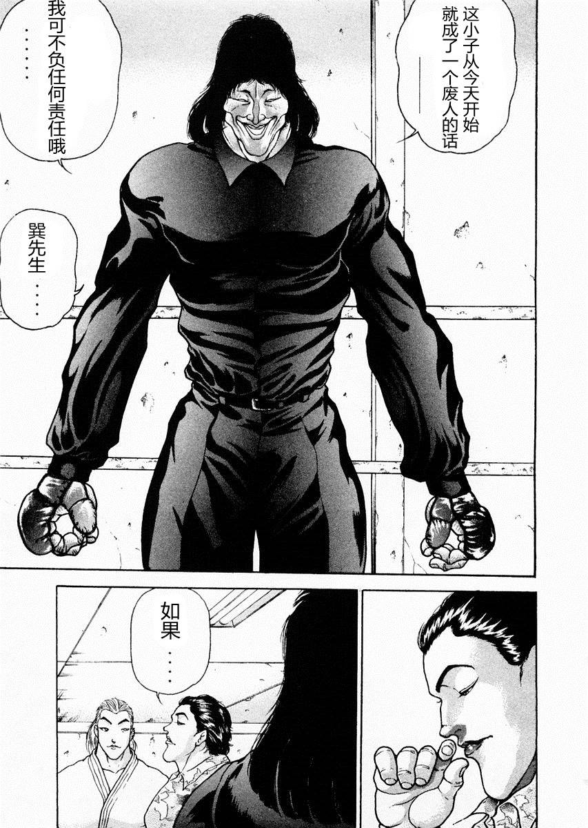 第64话6