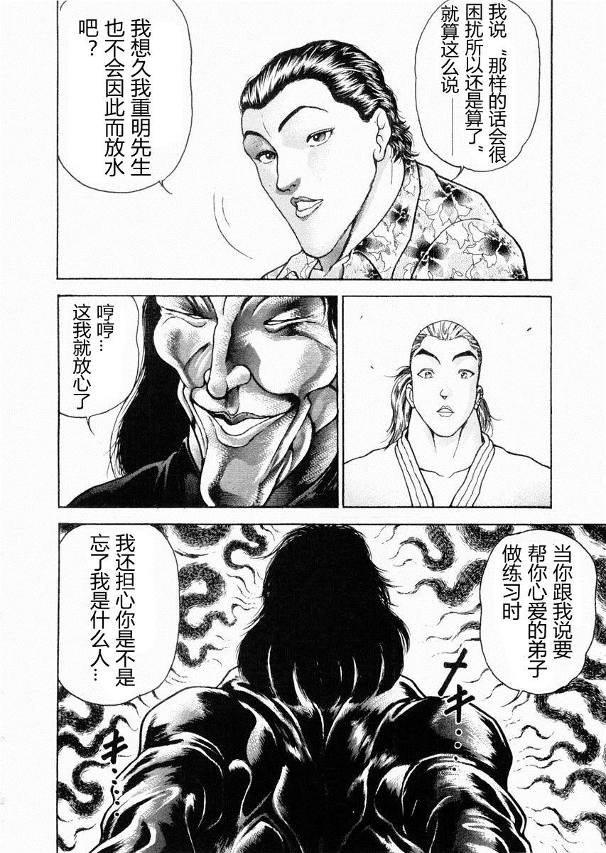 第64话7