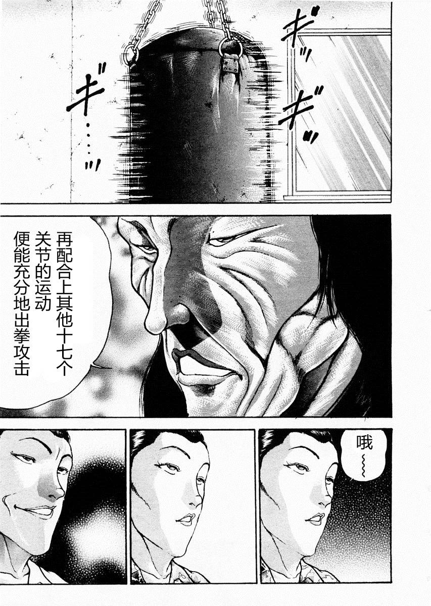 第65话14
