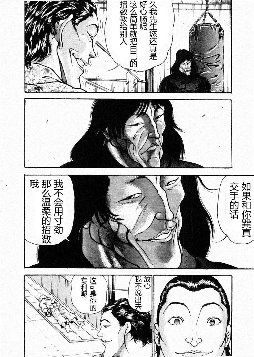 第65话15