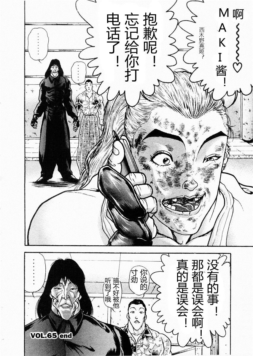 第65话17