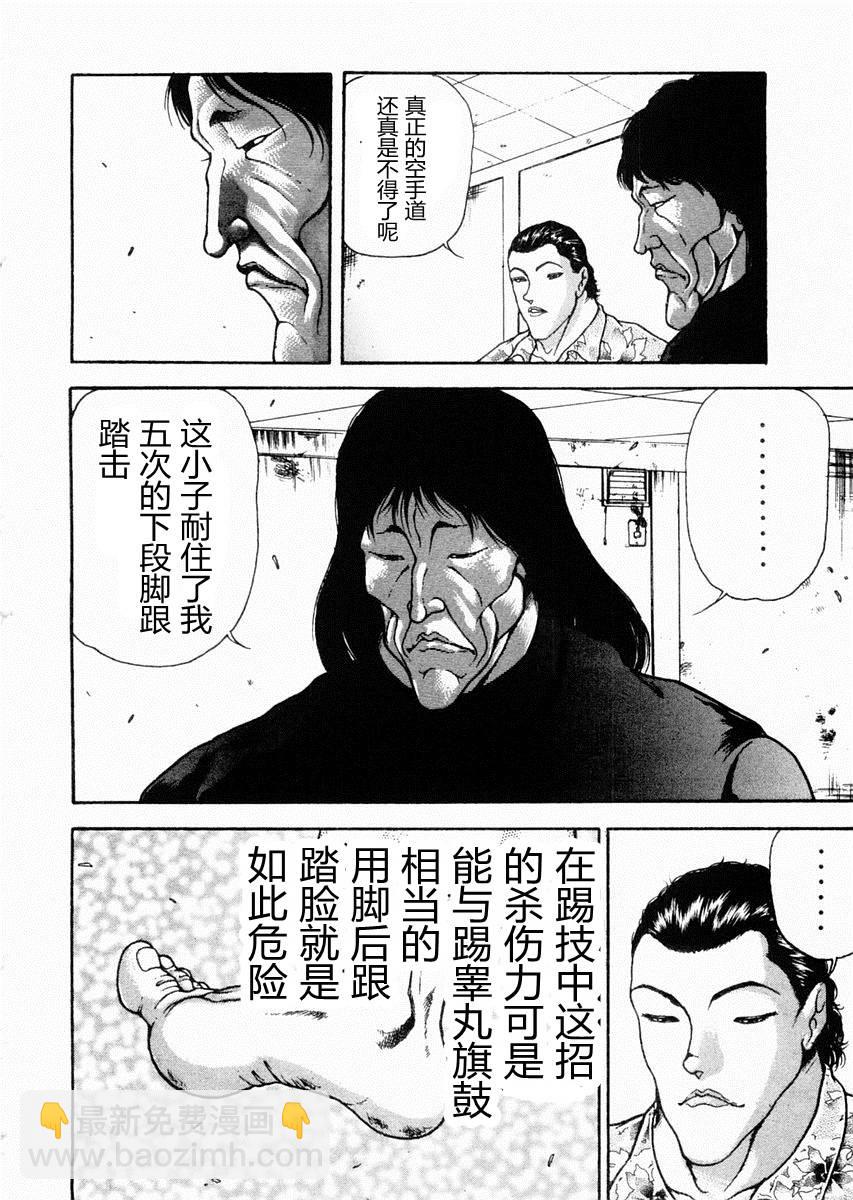 第65话9