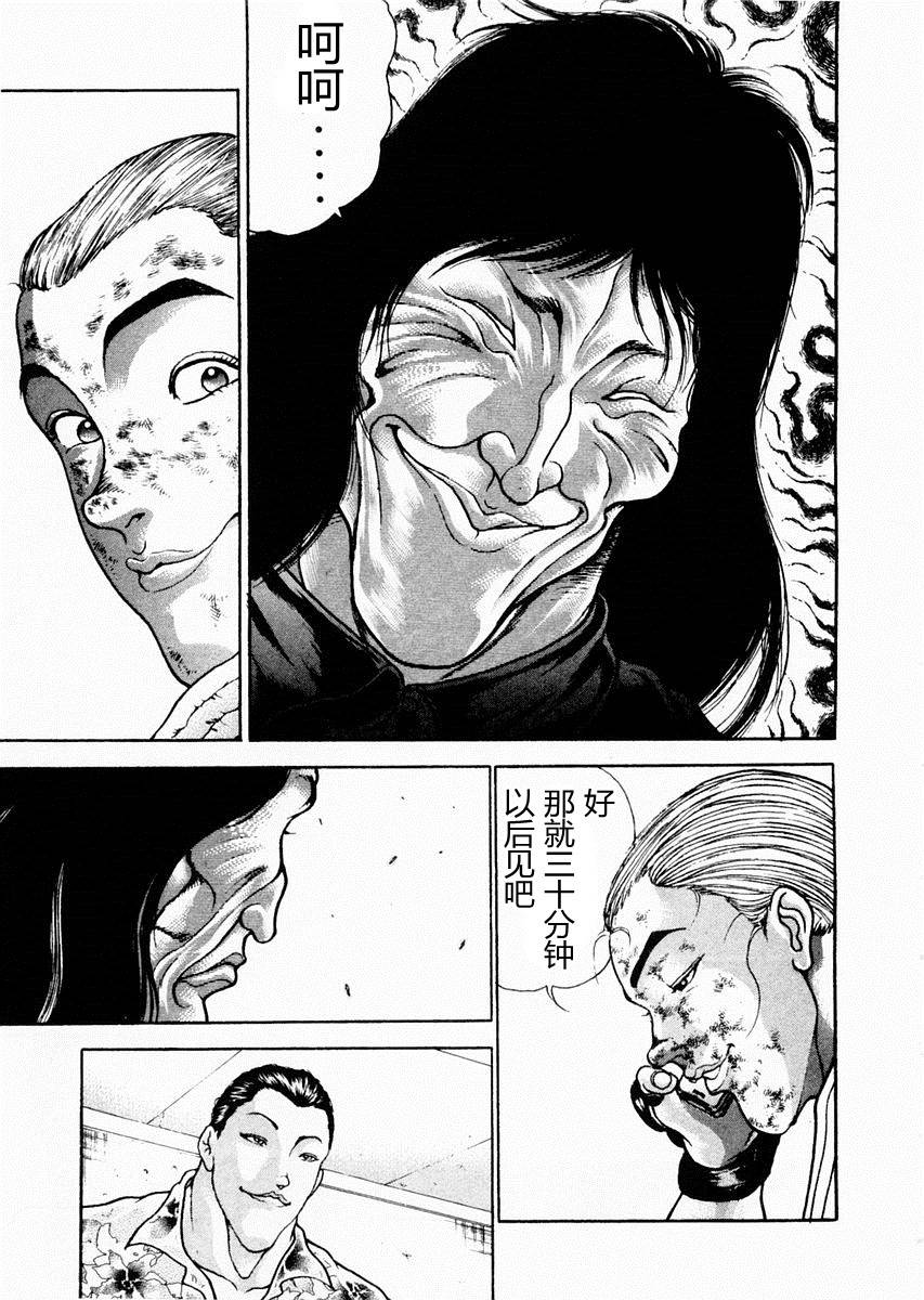 第66话4
