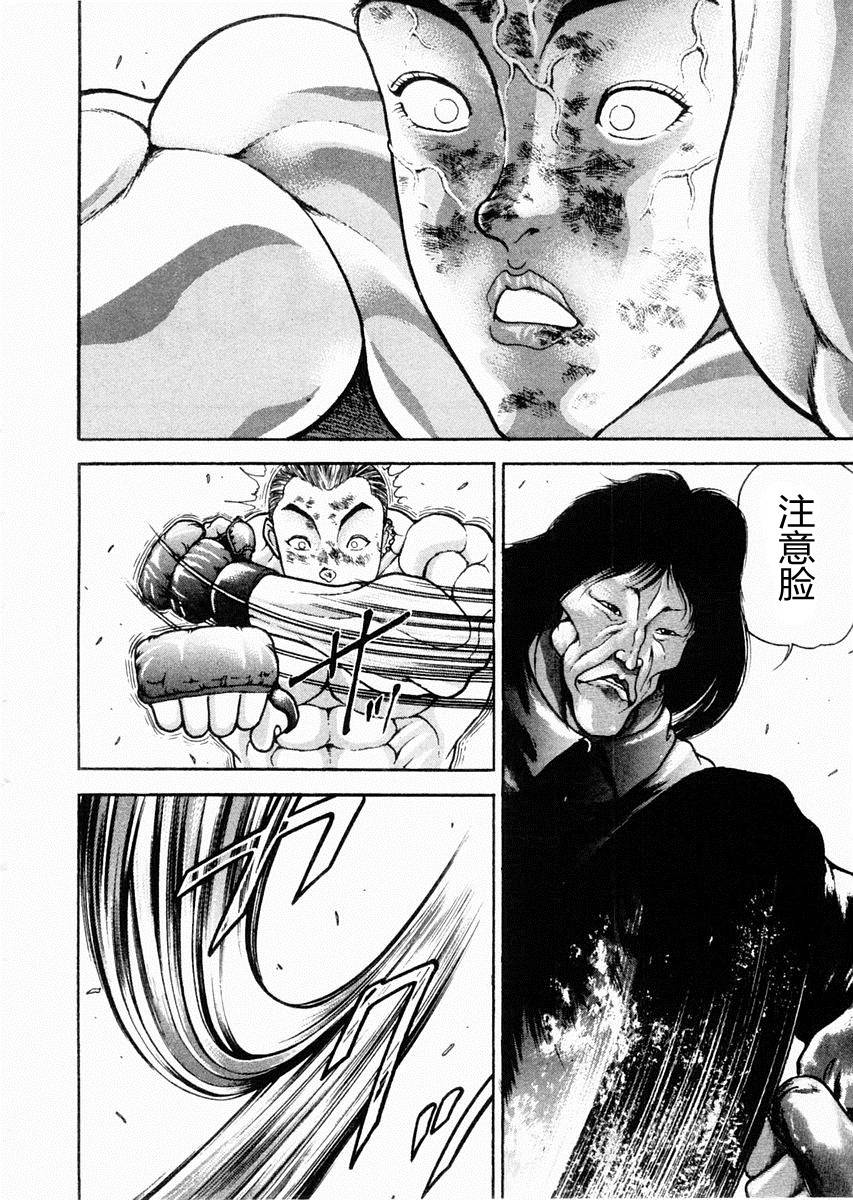 第66话9