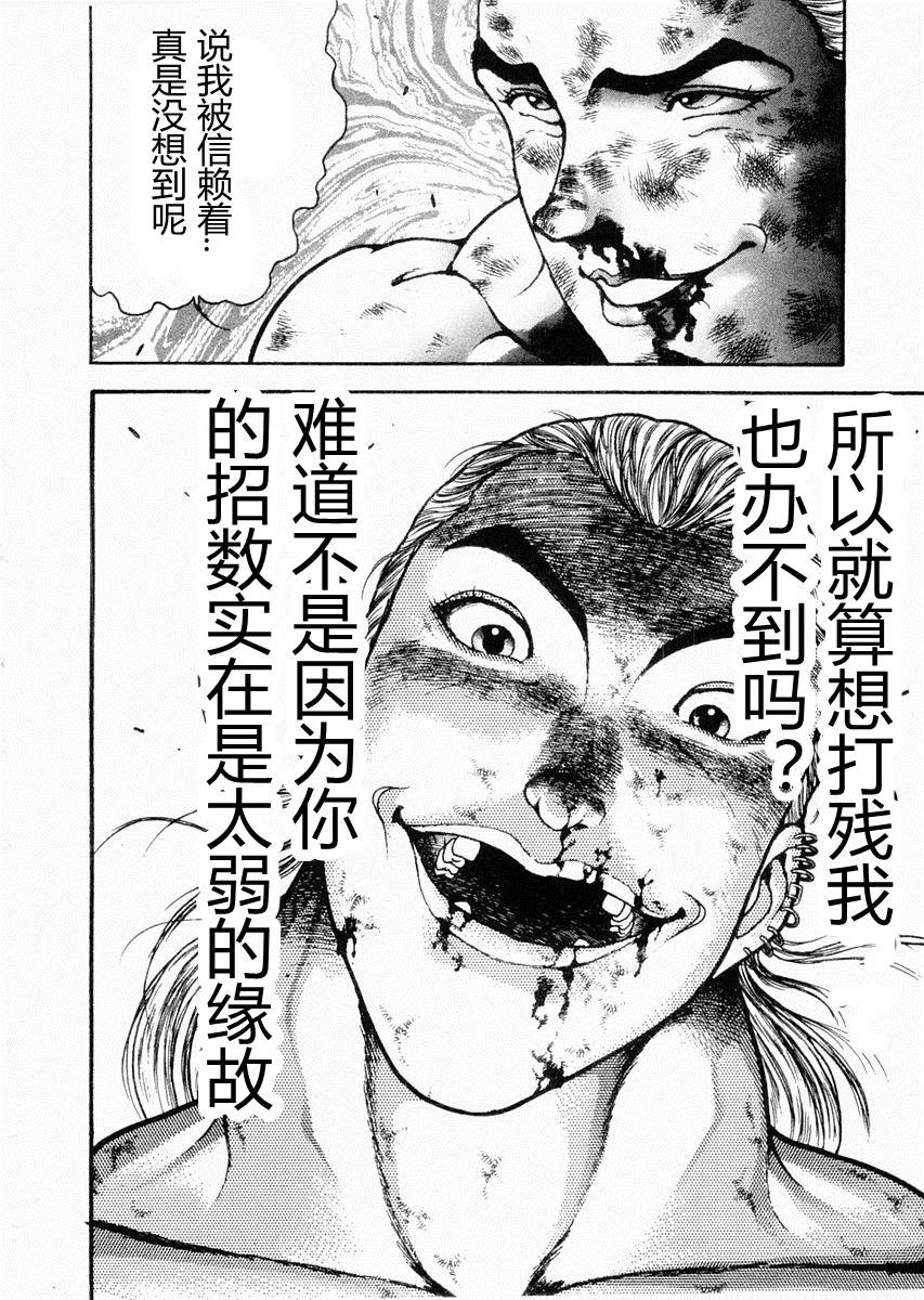 第67话10