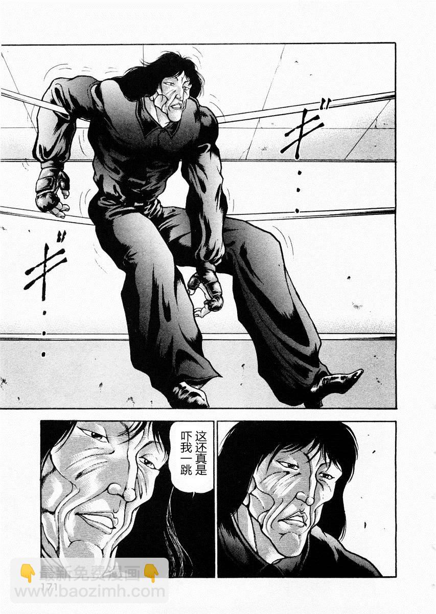 第67话5