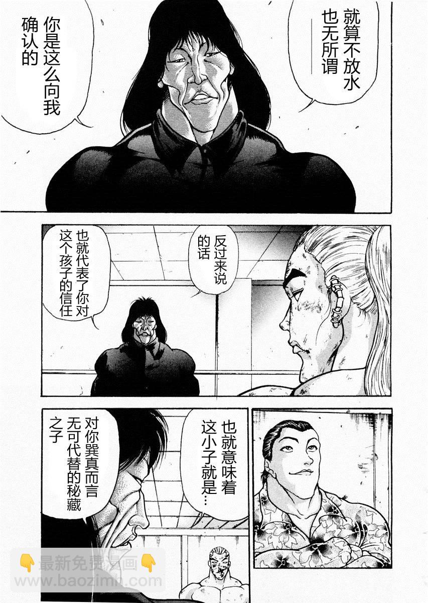 第67话7
