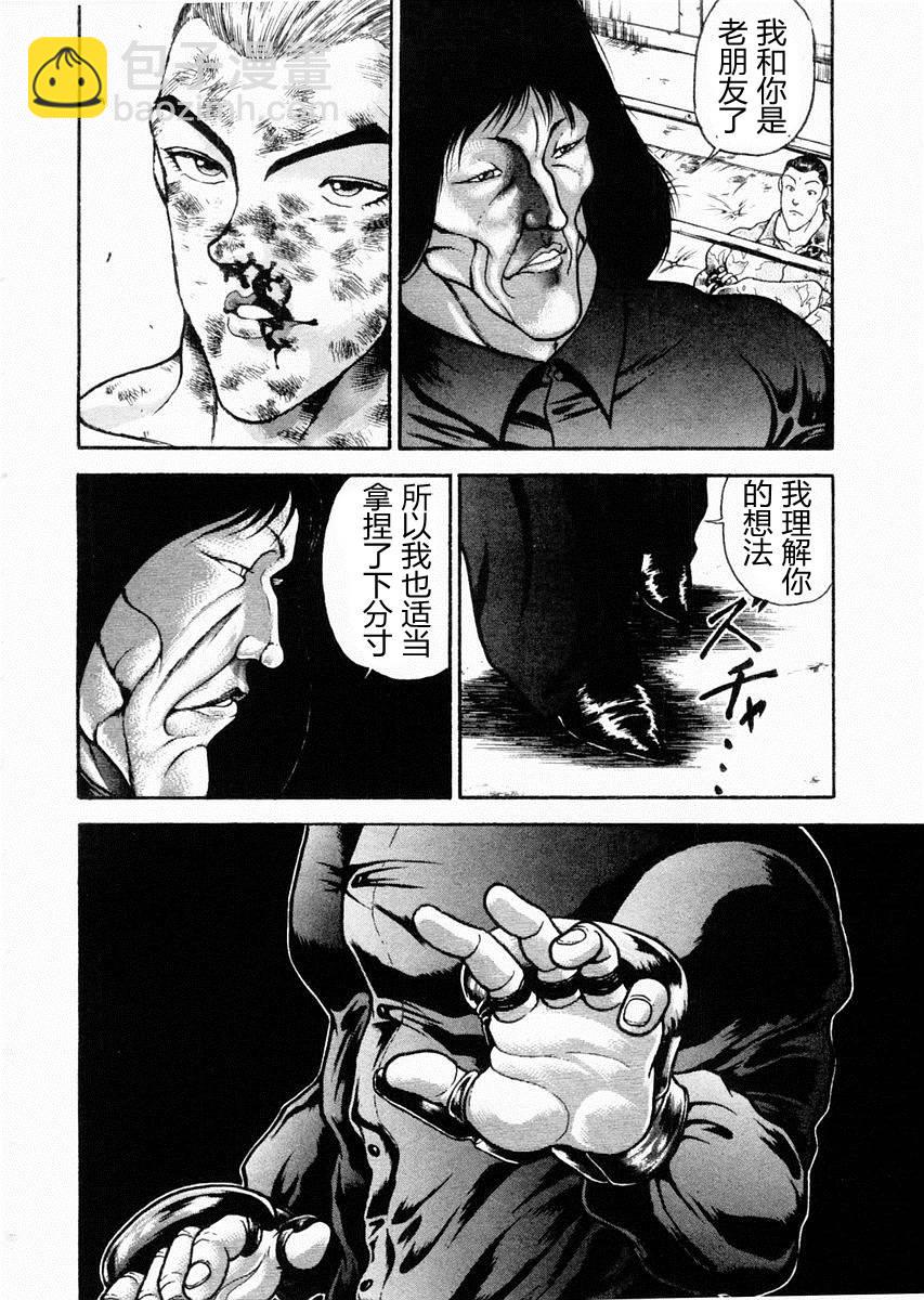 第67话8