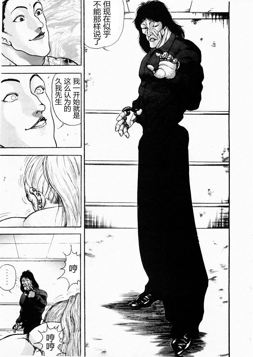 第67话9