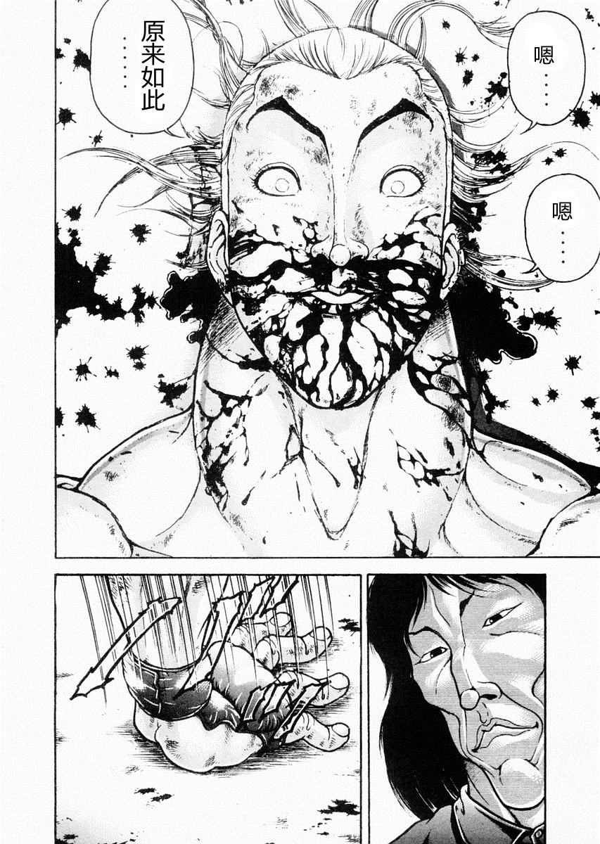 第69话10
