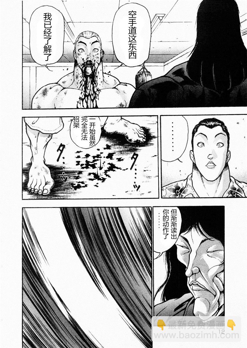 第69话12