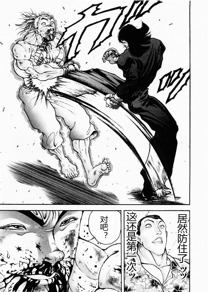 第69话13