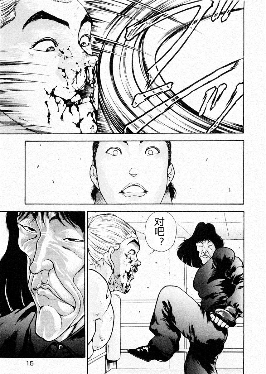 第69话15