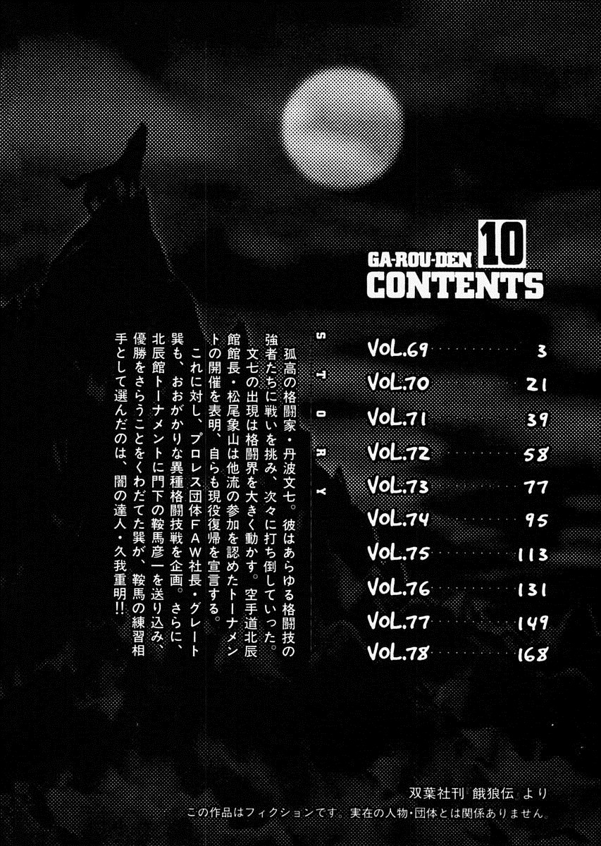 第69话3