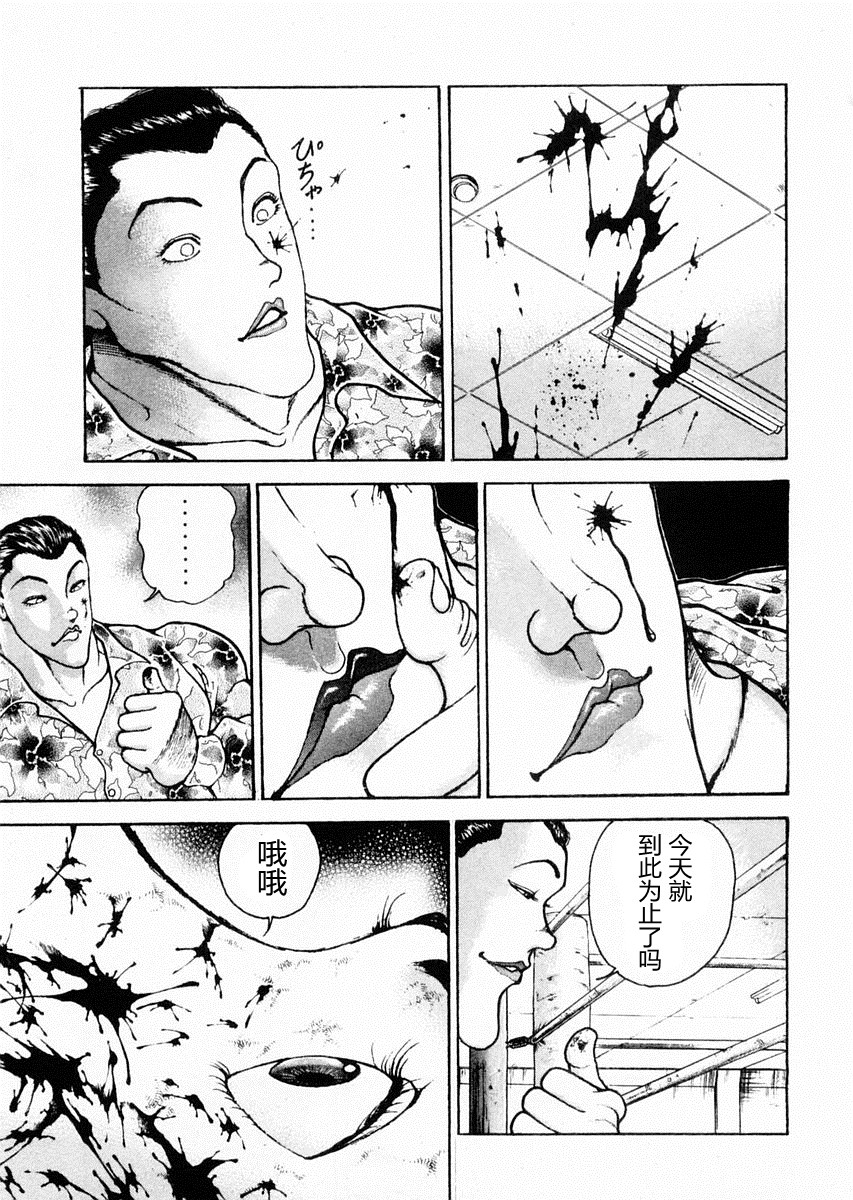 第69话9