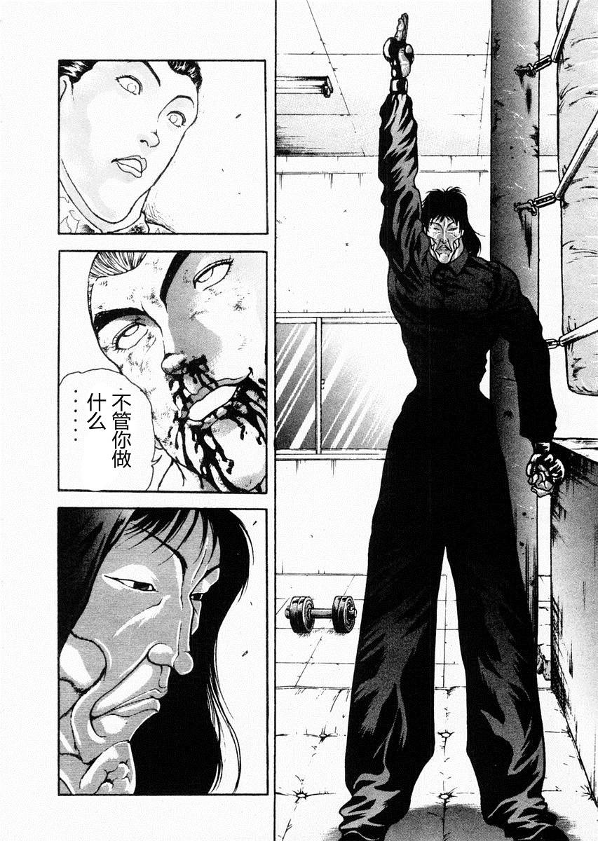 第70话11