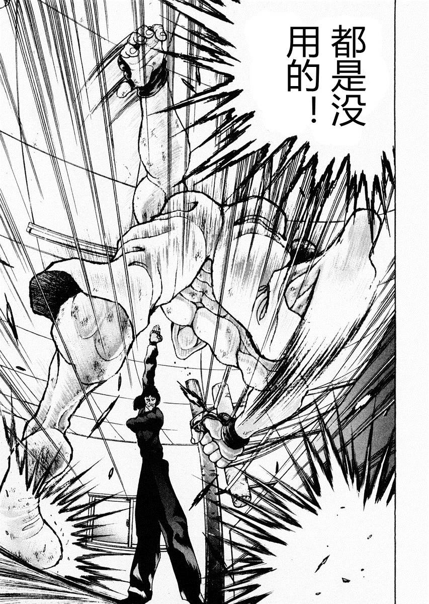 第70话12