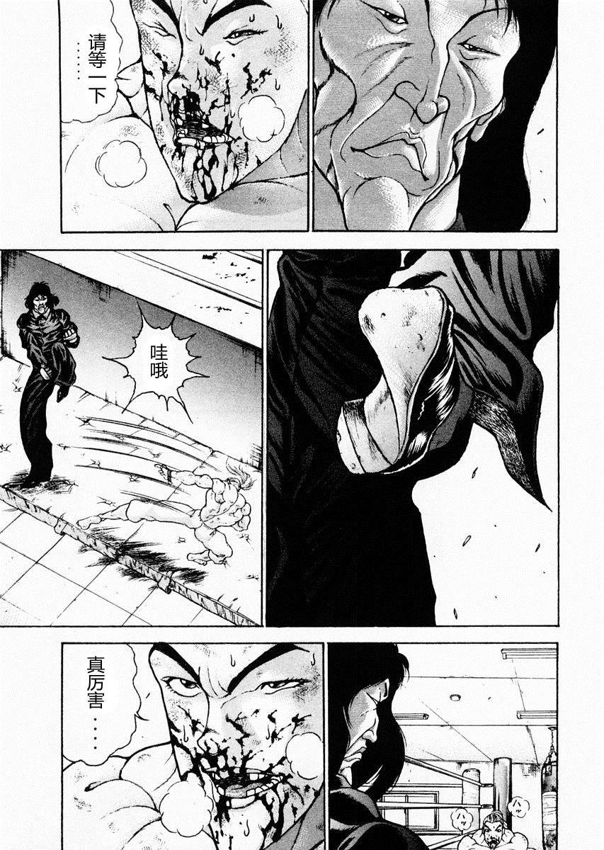 第70话8