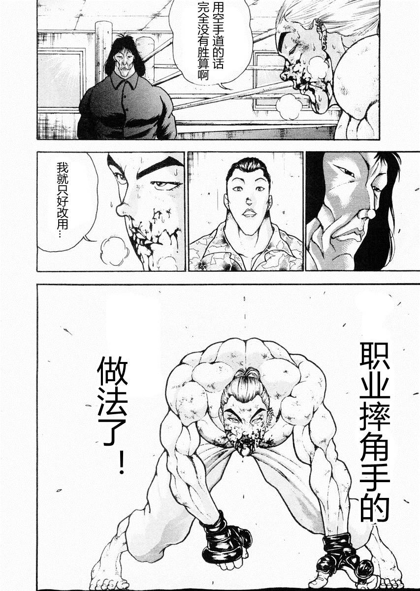 第70话9