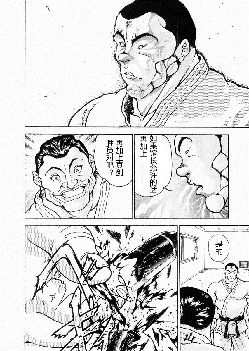 第71话11