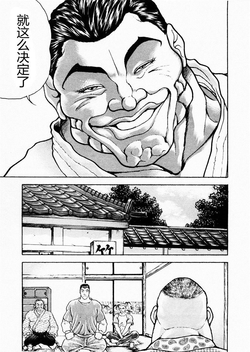 第71话12