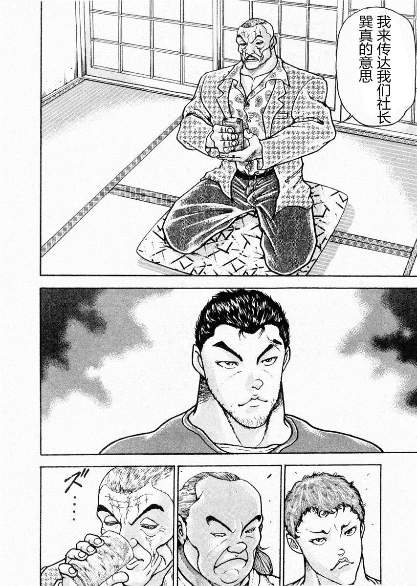 第71话13