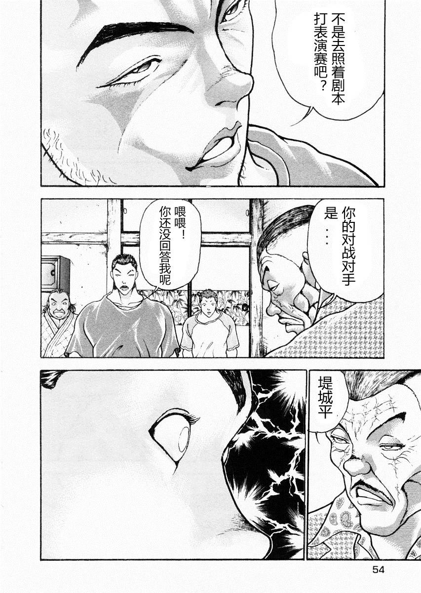 第71话15